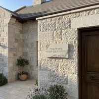 שלט “בית זה נבנה בחסדי השם יתברך” – דגם דמוי אבן