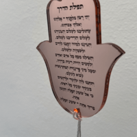 תליון דו צדדי צורת חמסה