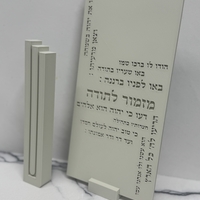מזמור לתודה מלבני מוטבע