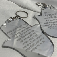 מחזיק מפתחות חמסה
