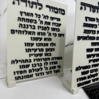 ברכת 
