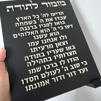 ברכת 