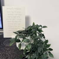 ברכת מזמור לתודה מוטבע + כד