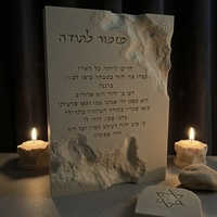 מזמור לתודה דמוי אבן עם שברים עמוקים