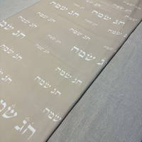 ראנר דגם ״חג שמח״ בסיס שמנת-אבן