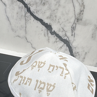 כיפה שיר השירים בסיס לבן כיתוב שמנת