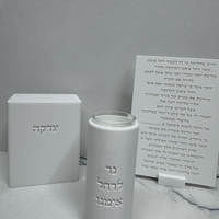 סט לרחל אימנו