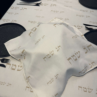 כיסוי חלות דגם ״חג שמח״ בסיס לבן