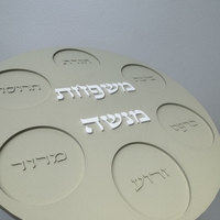 צלחת פסח