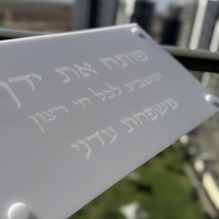 מגש חלות והגשה דגם ״ פותח את ידך ״