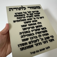 ברכת 