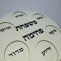 צלחת פסח