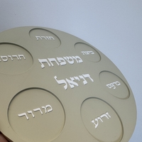 צלחת פסח