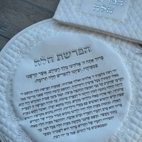 סט הפרשת חלה