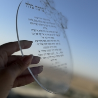 ברכת כלה עגולה עם עיטור
