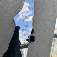 בית מזוזה דגם ארץ ישראל