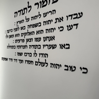 קיט אותיות מרחפות ״ מזמור לתודה ״