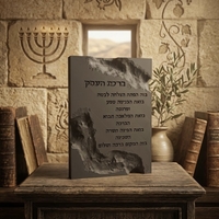 ברכת העסק מלבנית בדגם דמוי אבן עם שברים עמוקים