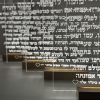 ברכה מוארת 