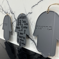 חמסה ברכה מוטבעת