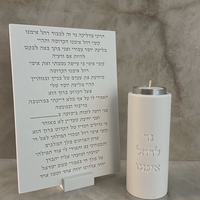 סט לרחל אימנו