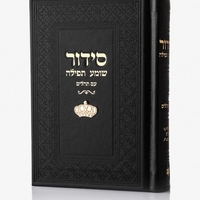 סידור 