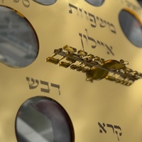 מגש ברכות ראש השנה
