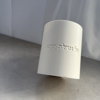 נטלה ״על נטילת ידים״