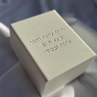 קופת צדקה מלבנית 
