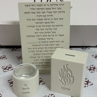 סט רחל אימנו מוקטן