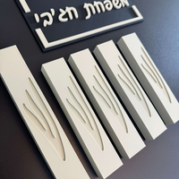 בית מזוזה דגם ש מוטבעת