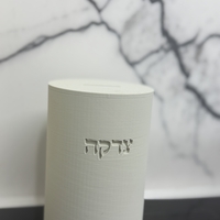 קופת צדקה עגולה