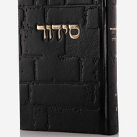 סידור דגם 