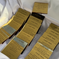 מזכרת מזמור לתודה