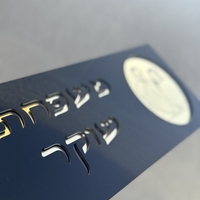 שלט כניסה לבית בשילוב חריטת תמונה אישית לבחירה