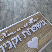 שלט כניסה דגם עץ Home sweet Home