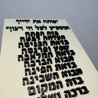 ברכת העסק 