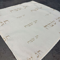 כיסוי חלות דגם ״חג שמח״ בסיס לבן