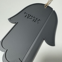 חמסה ברכה מוטבעת