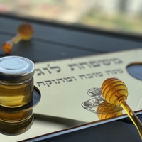 סט ראש השנה מלא - מבצע !