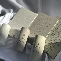 סט לרחל אימנו