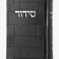 סידור דגם 