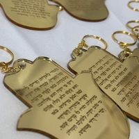 מחזיק מפתחות חמסה