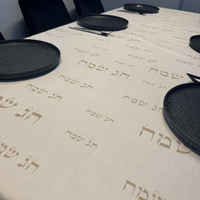 מפת שולחן דגם ״חג שמח״ בסיס לבן