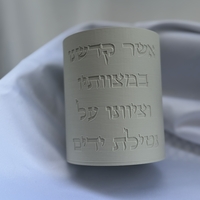 נטלה ״אשר קידשנו במצוותיו״