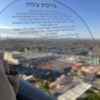 ברכת כלה קלאסית עגולה