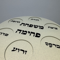 צלחת פסח