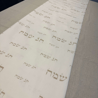 ראנר דגם ״חג שמח״ בסיס לבן