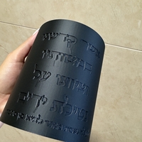 נטלה ״אשר קידשנו במצוותיו״