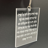 מחזיק מפתחות מלבני